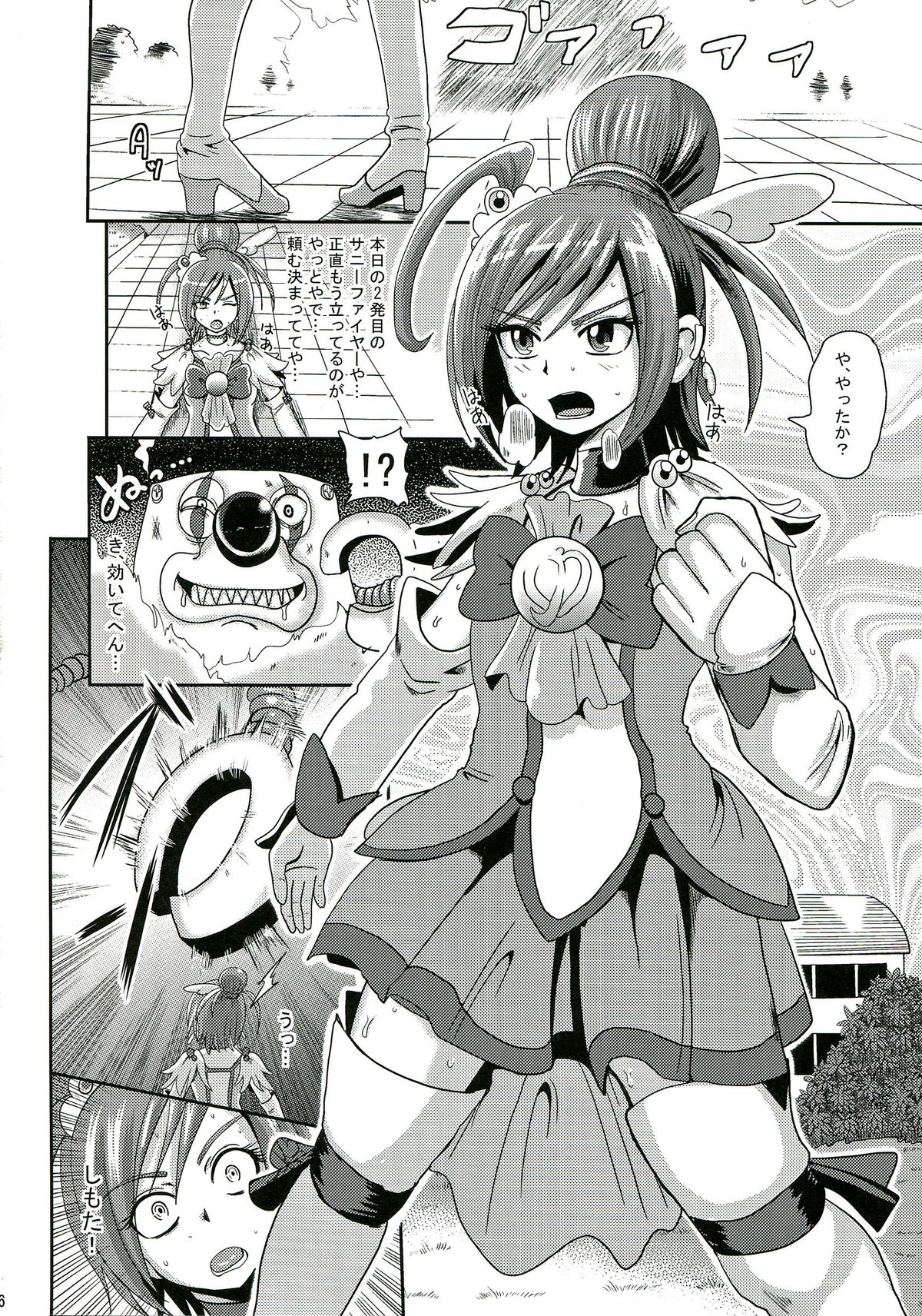 Sunny Ankoku Hentai 01 page 6 full