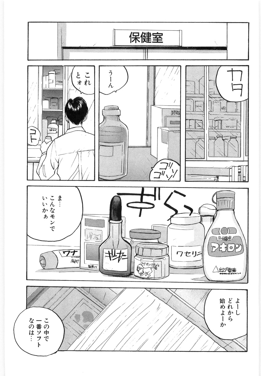 Doki Doki Rikako Sensei 2 page 7 full