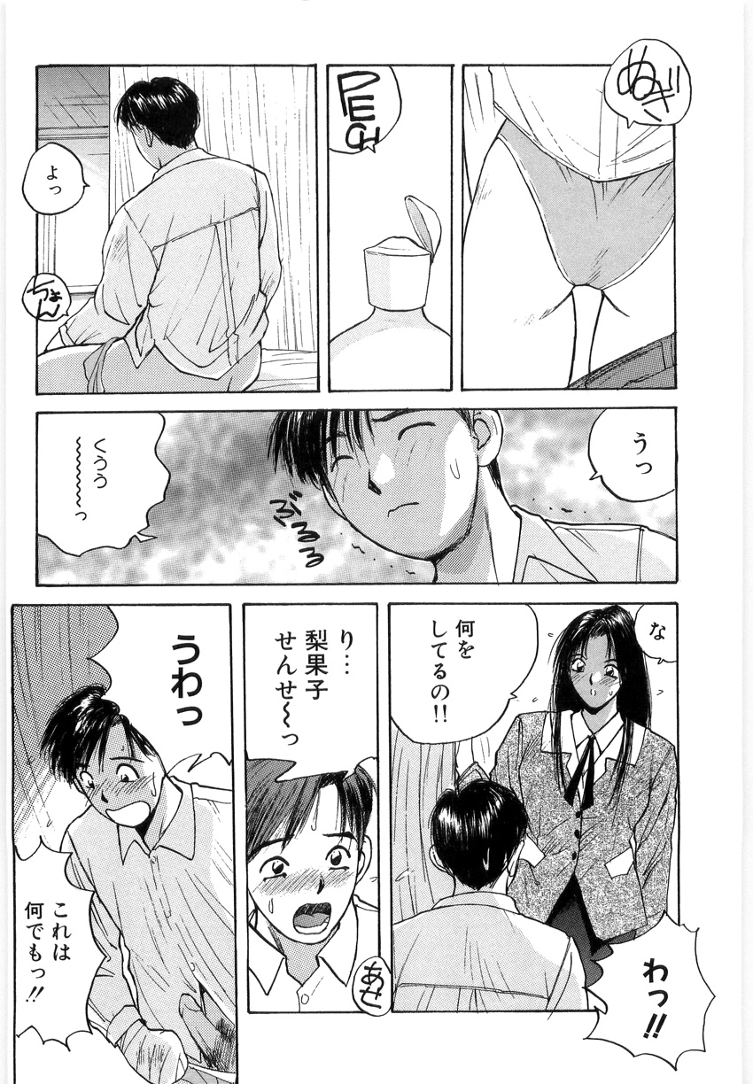 Doki Doki Rikako Sensei 2 page 8 full