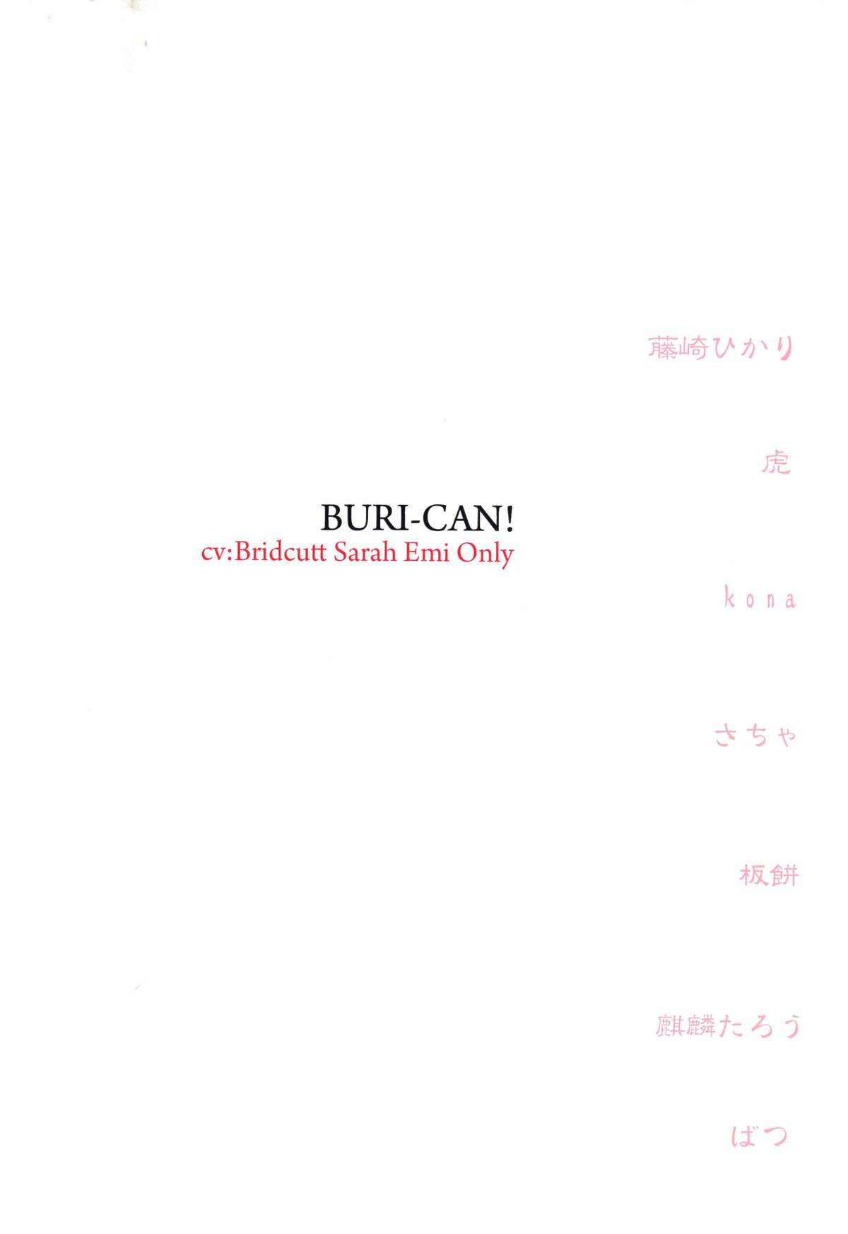 Burikan! page 2 full