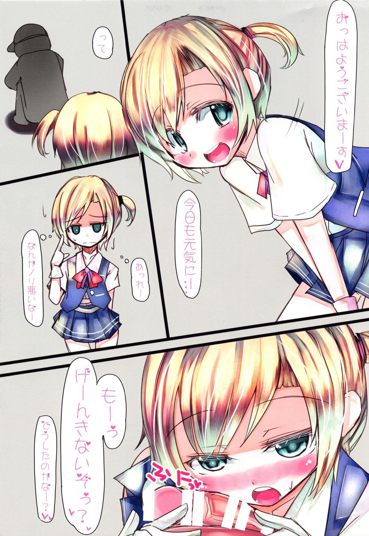 Burikan! page 7 full