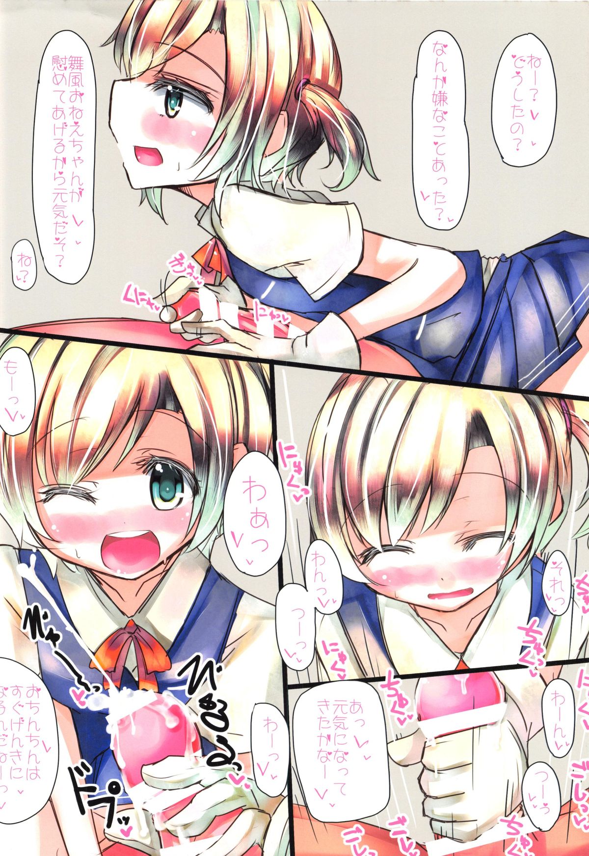 Burikan! page 8 full