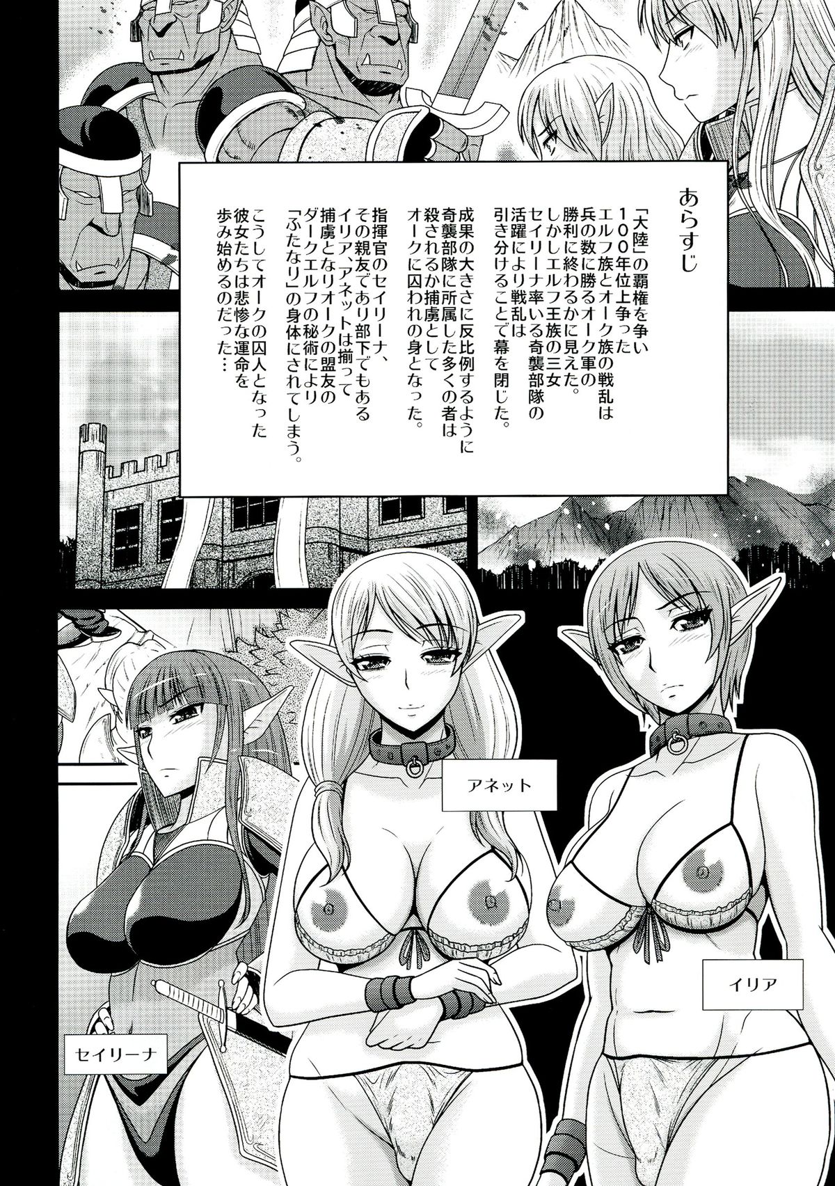 Futanari Quest Irina & Aret hen page 4 full