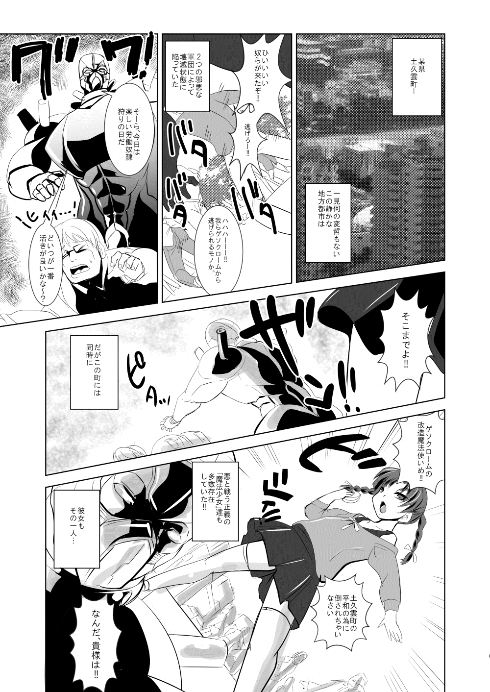Mahou Shoujo Fairie Pickles Koukai Ryoujyoku page 2 full