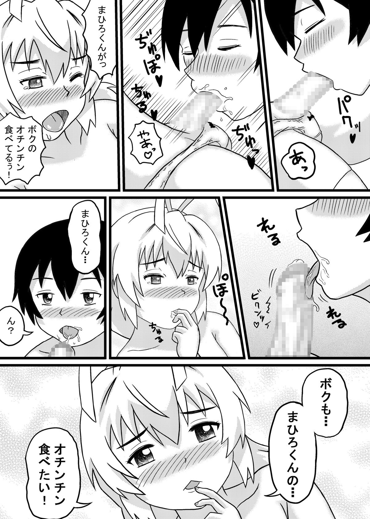 Nyaruko-san no Hastur-kun Route page 10 full