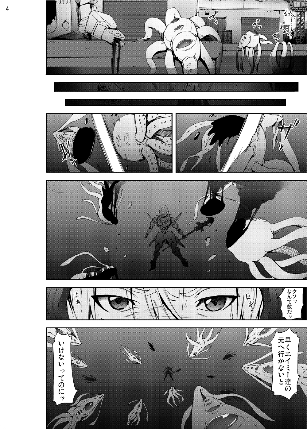 Amy Gokubuto Shokushu Rape page 3 full