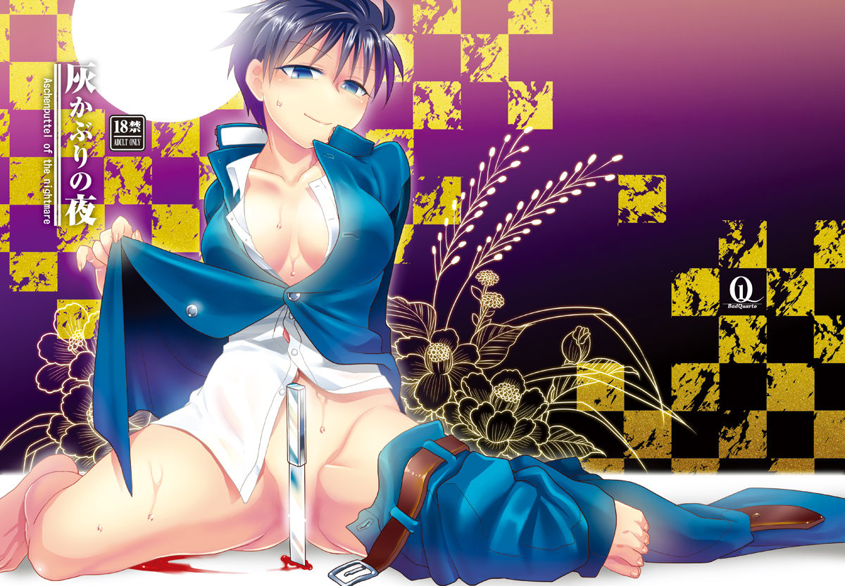 【新刊その３】月姫・メルブラ page 1 full