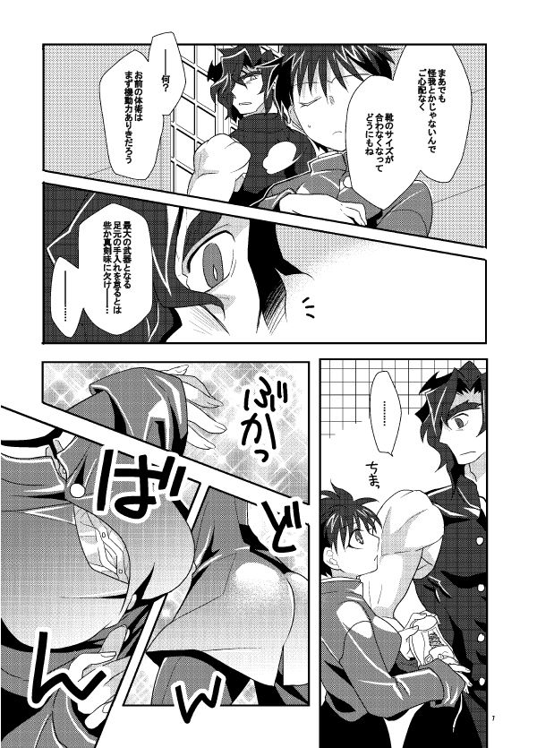 【新刊その３】月姫・メルブラ page 2 full