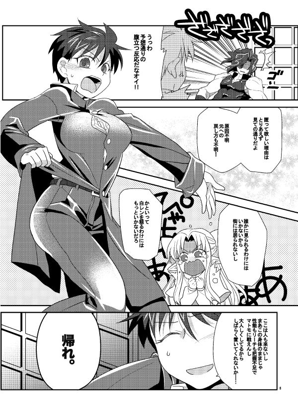 【新刊その３】月姫・メルブラ page 3 full