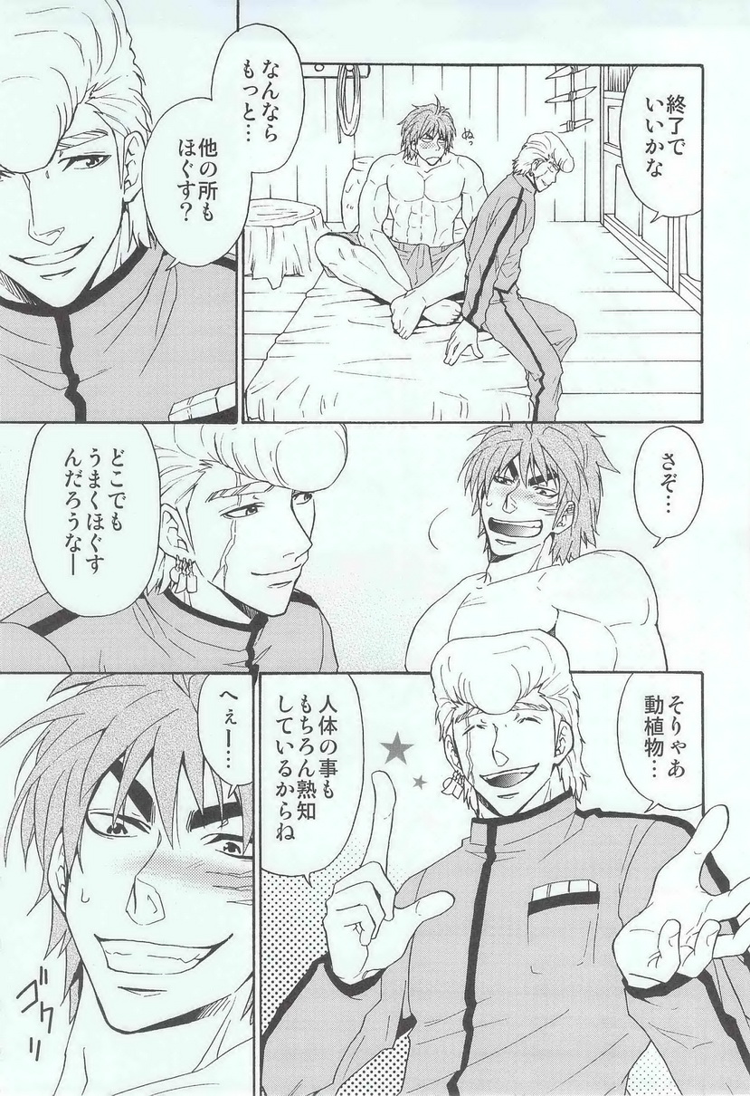 RELAX TIME page 10 full