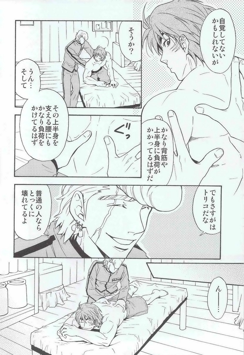 RELAX TIME page 5 full