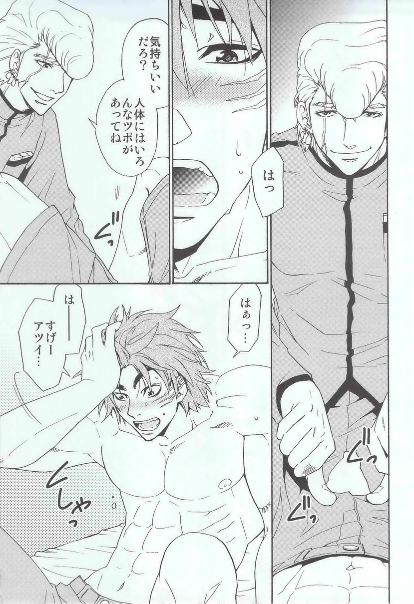 RELAX TIME page 8 full