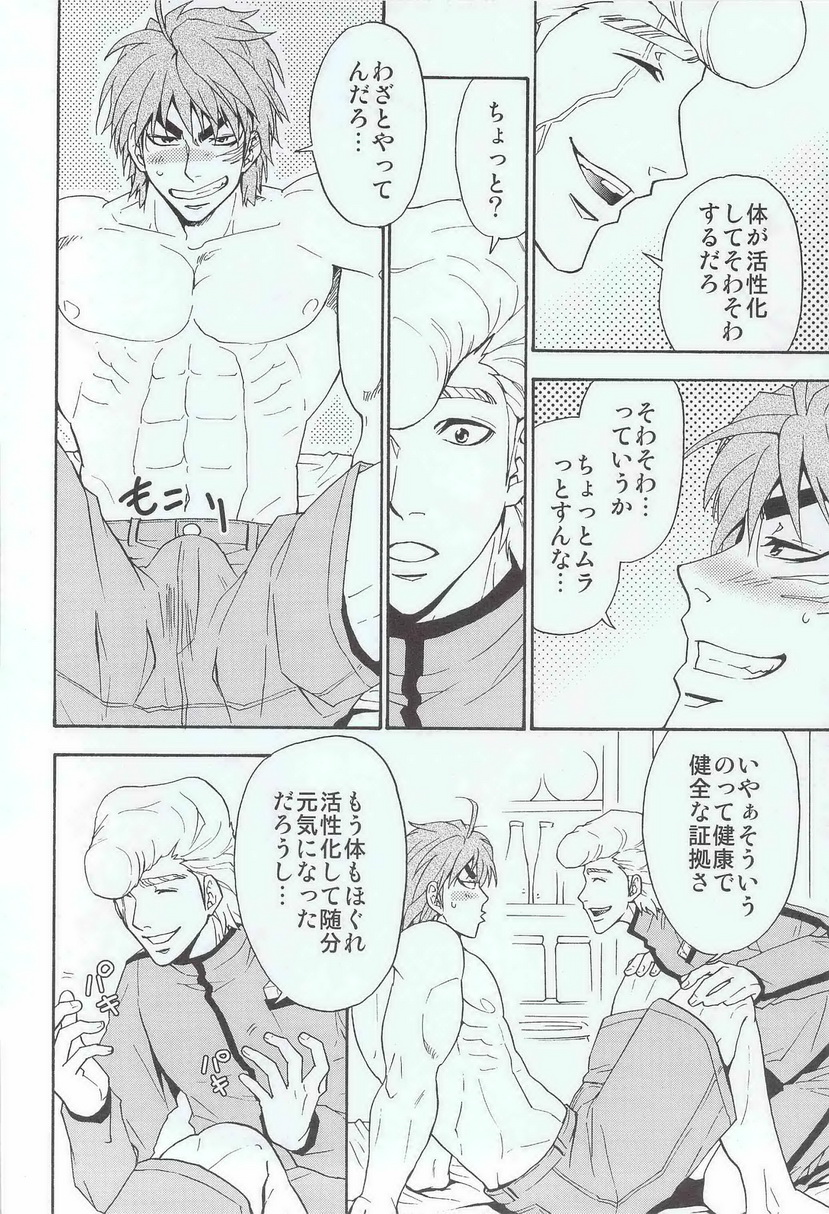 RELAX TIME page 9 full