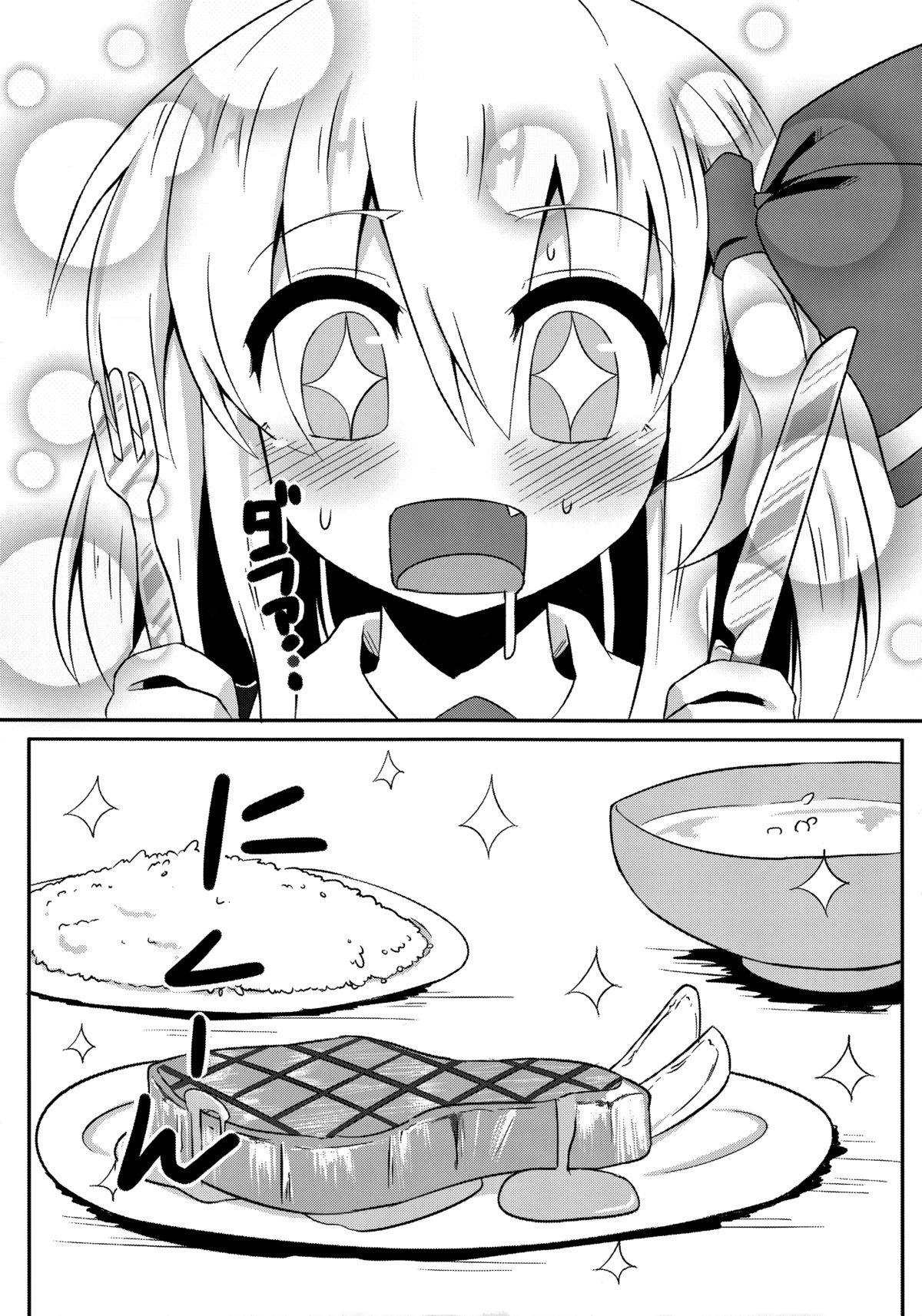 Sleeping Darkness page 3 full