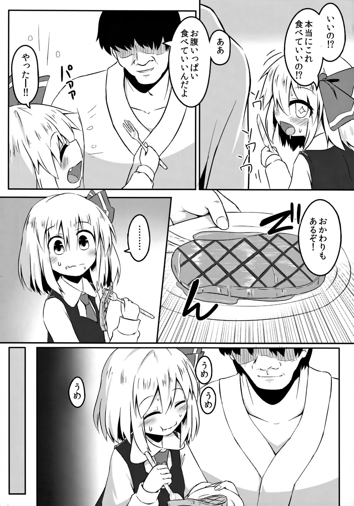 Sleeping Darkness page 4 full