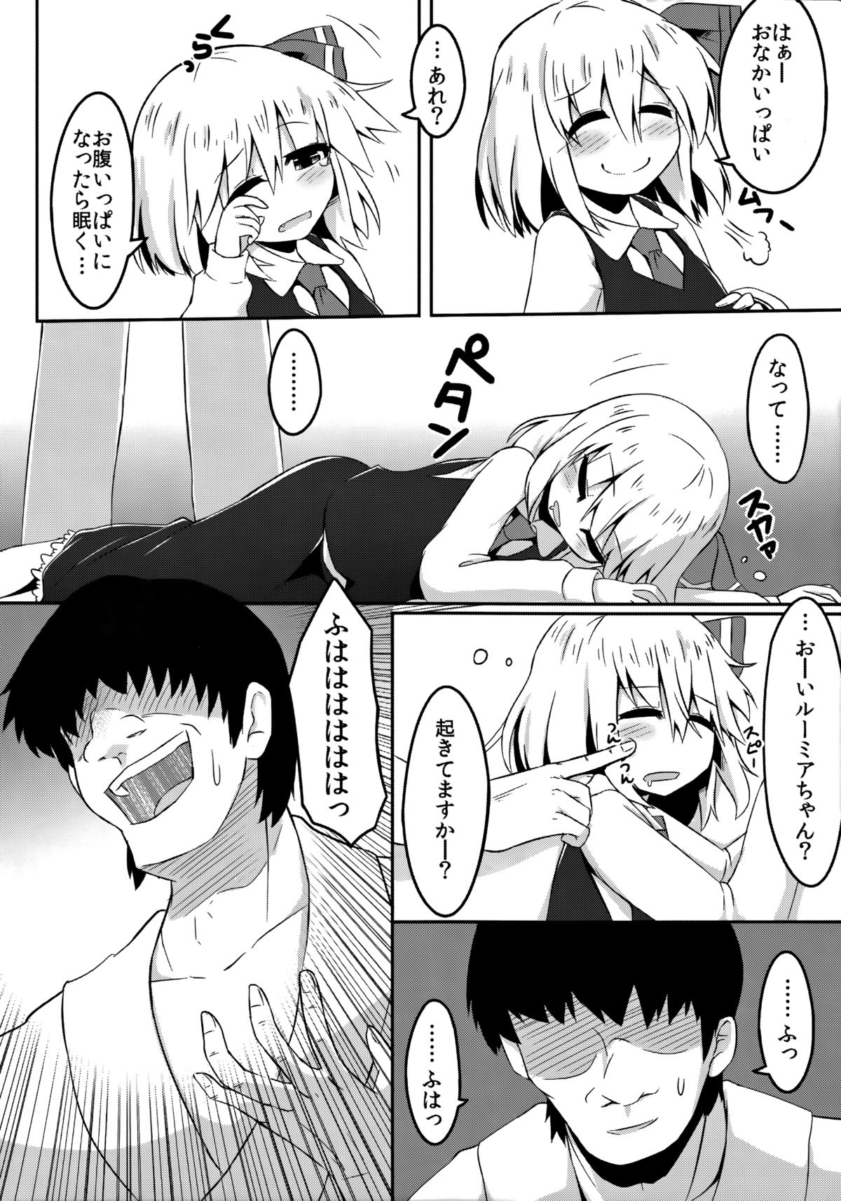 Sleeping Darkness page 5 full