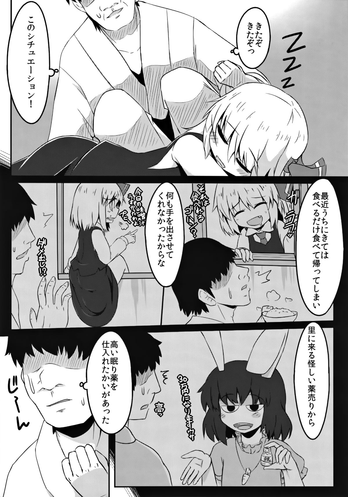 Sleeping Darkness page 6 full