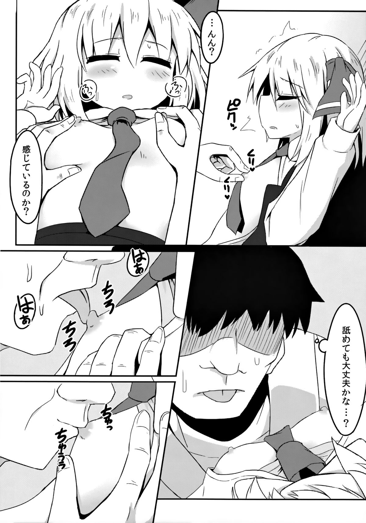 Sleeping Darkness page 9 full