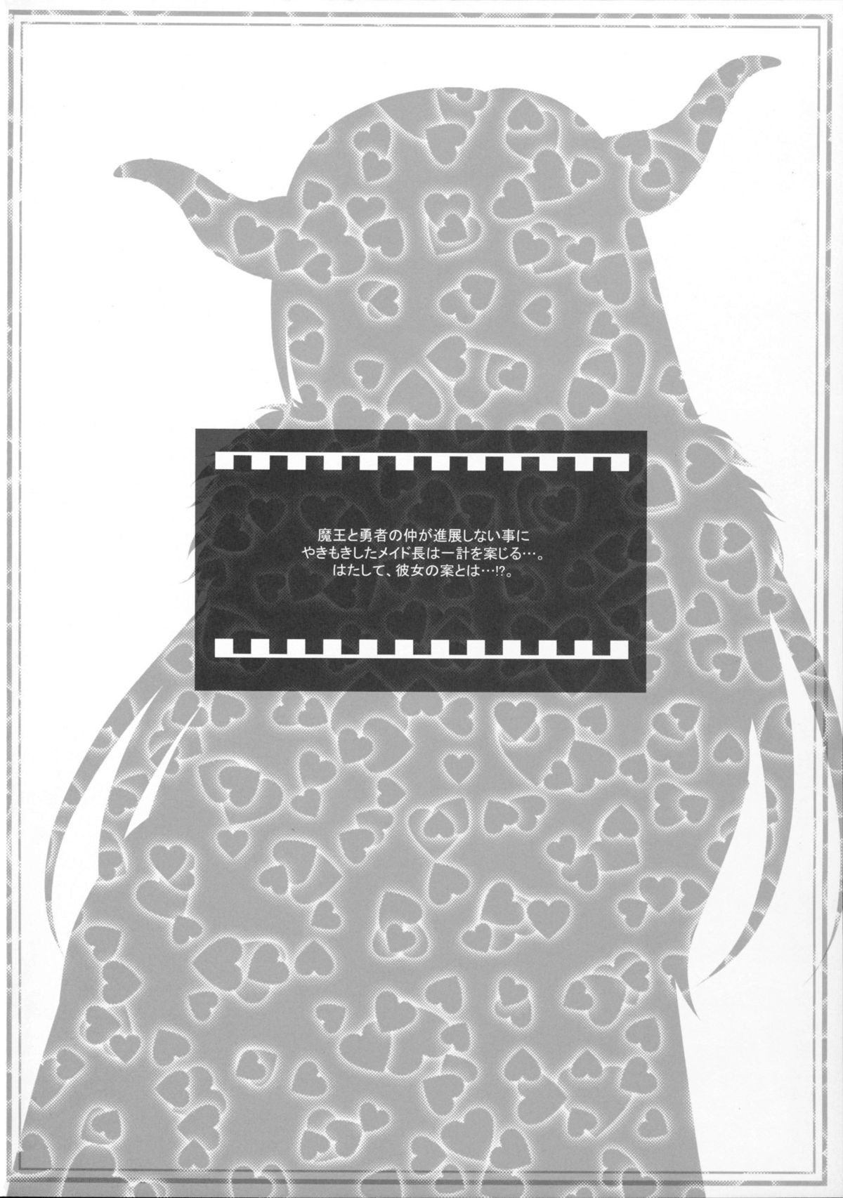 Maoo Wonderful page 4 full