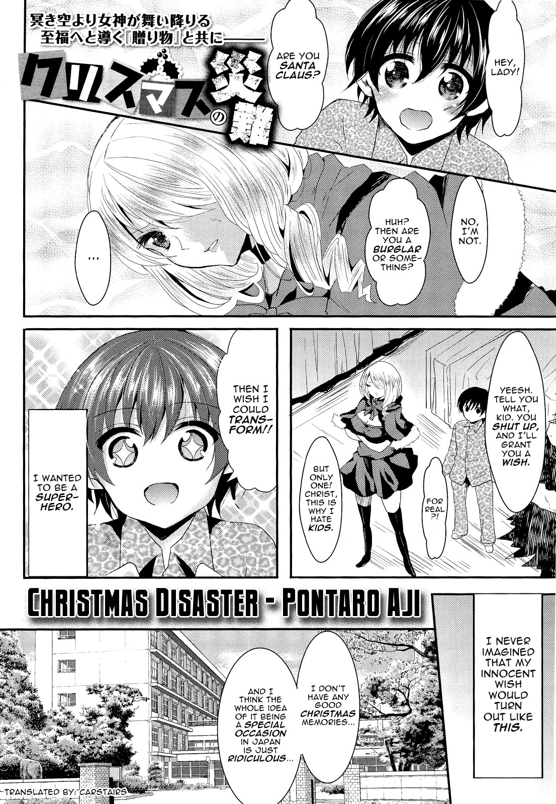 Christmas no Sainan | Christmas Disaster page 1 full