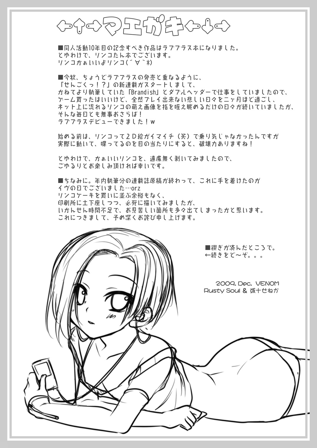 MukiRinko page 4 full