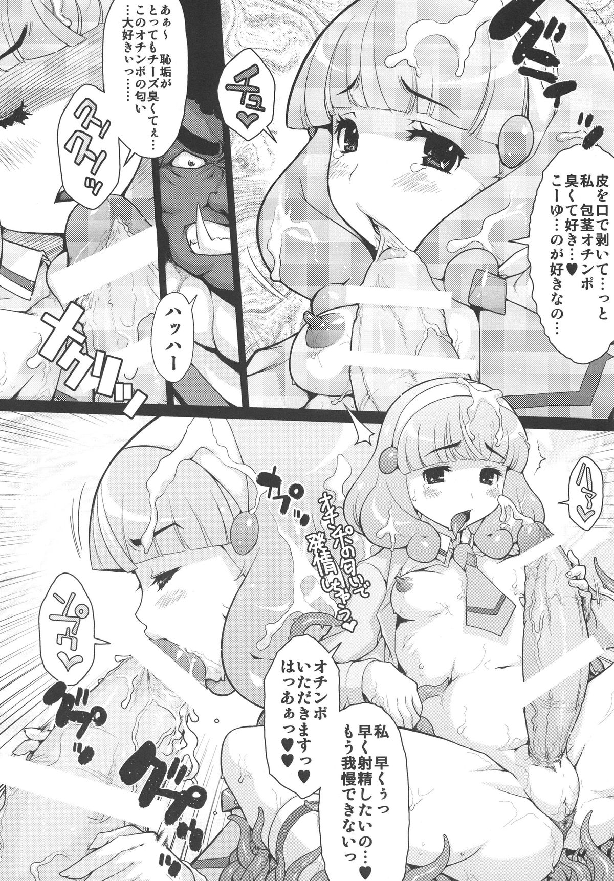 KI-ArTS:01 page 6 full