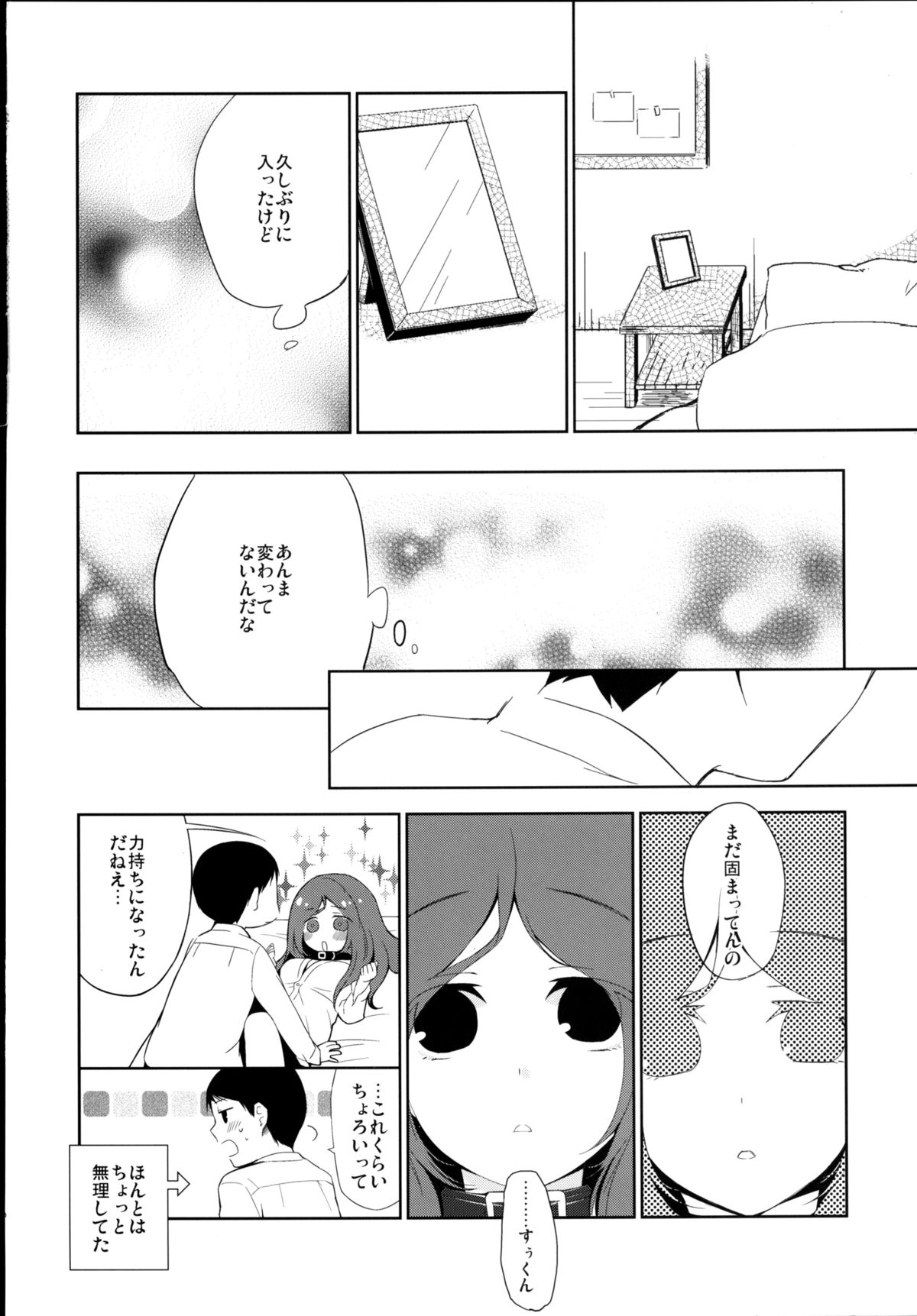 Kanojo no Pet Jinsei 5 page 10 full