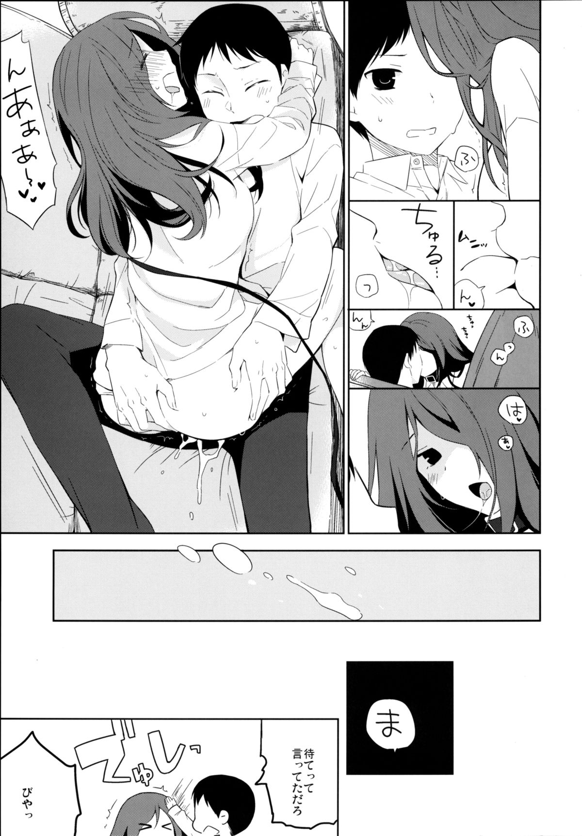 Kanojo no Pet Jinsei 5 page 7 full