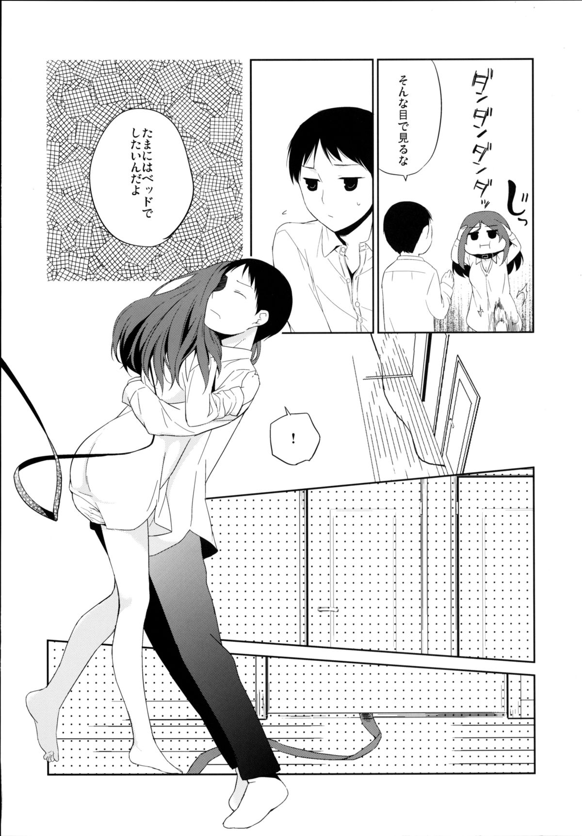 Kanojo no Pet Jinsei 5 page 8 full