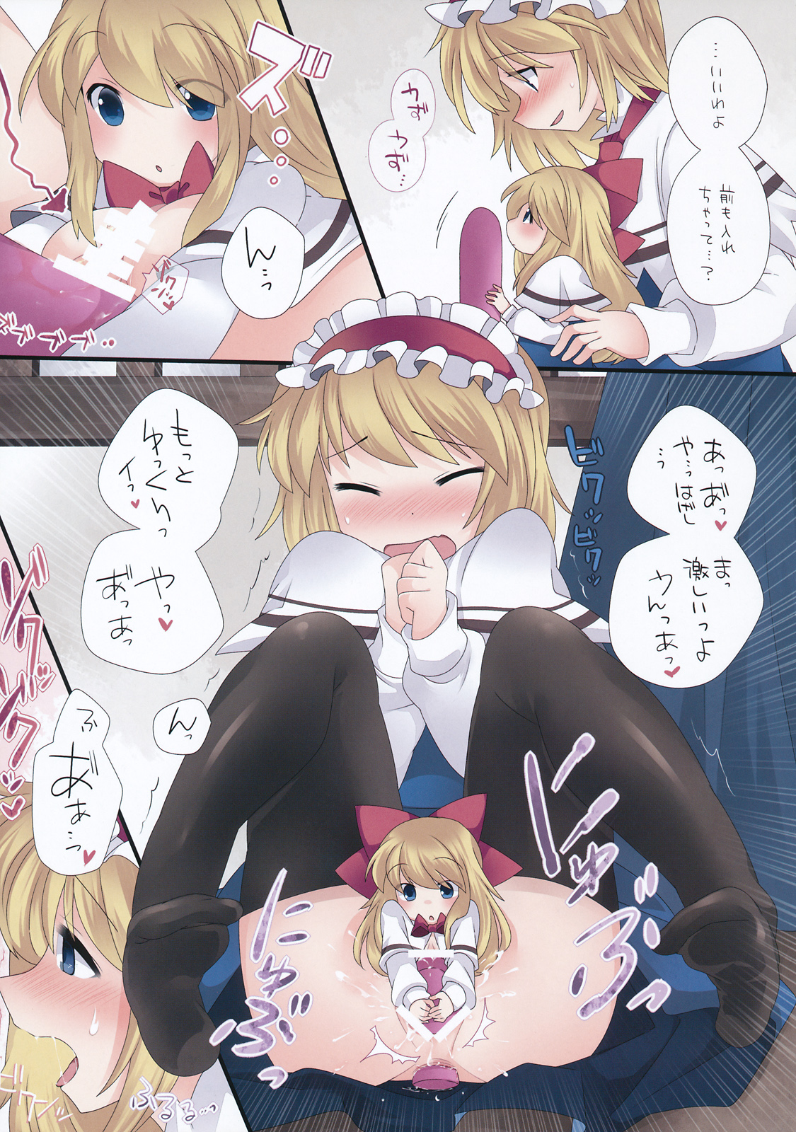 Hitori Asobi Gensou page 6 full