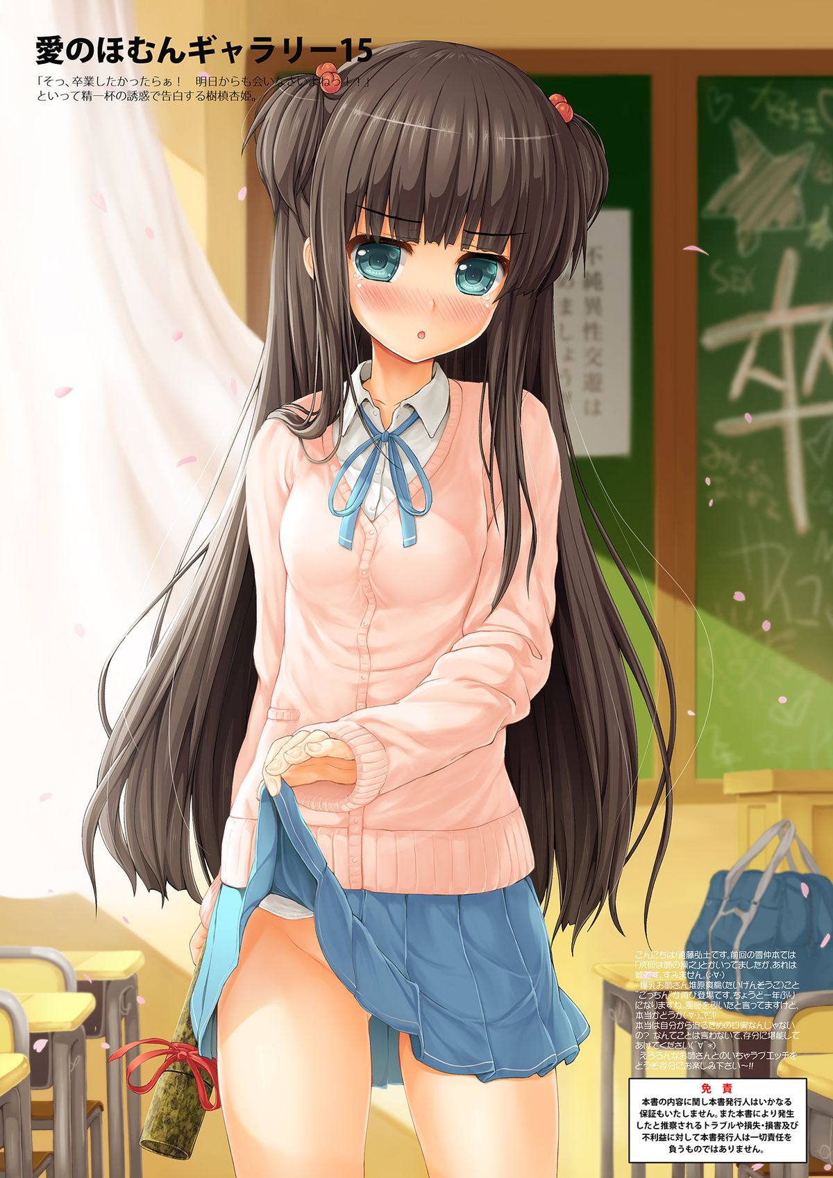 Bakunyuu Onee-san wa Netsu ga Dechau to Hageshiku Undou Shitaku Naru! page 2 full