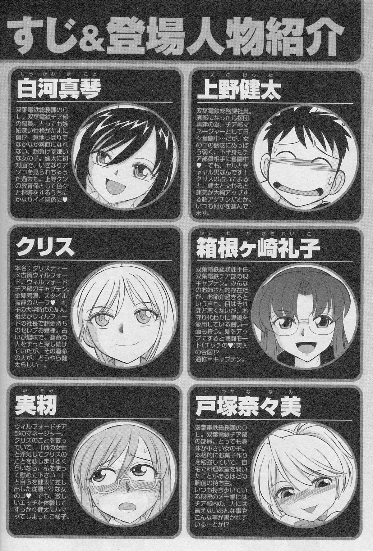 Cheers! 13 page 4 full