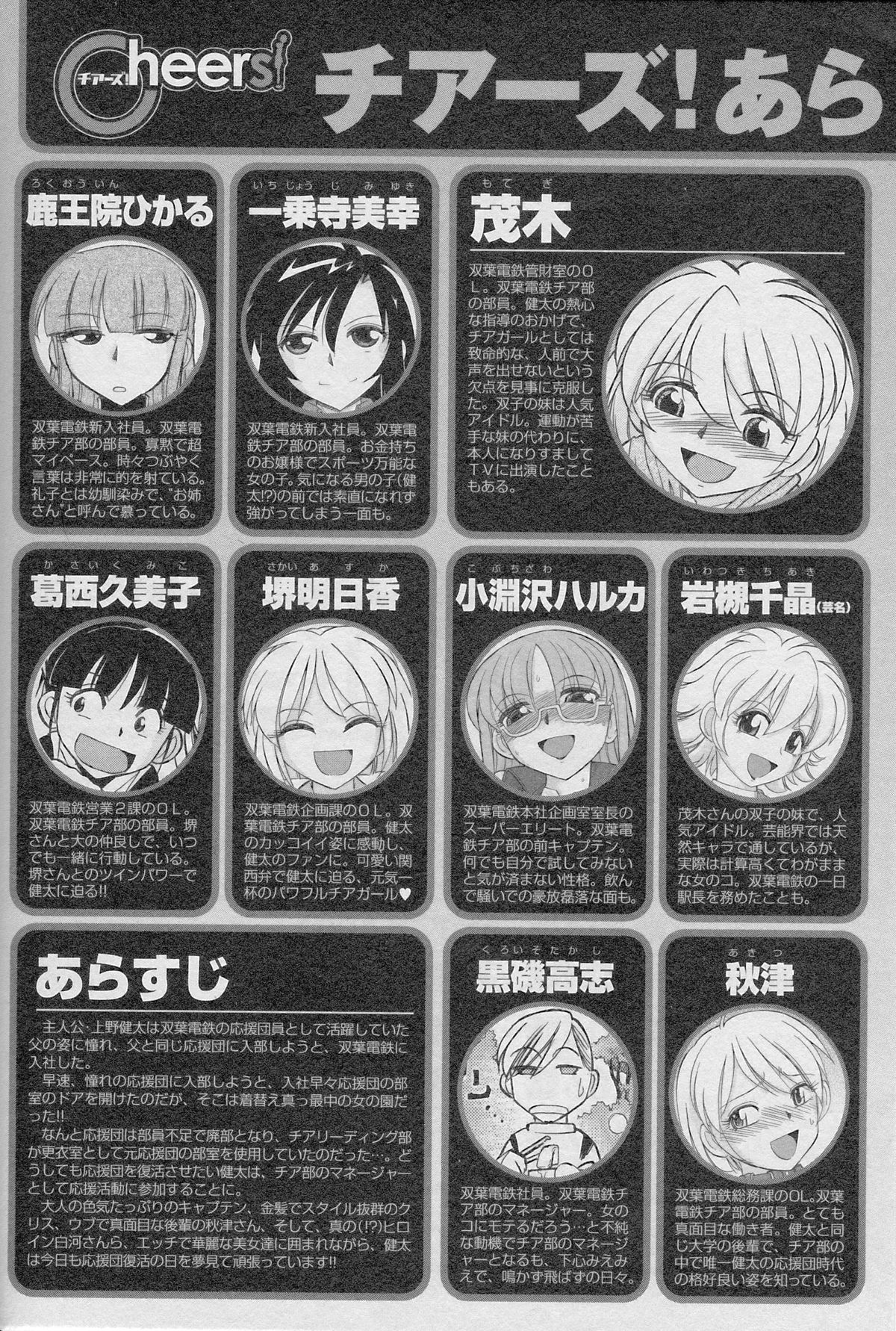 Cheers! 13 page 5 full