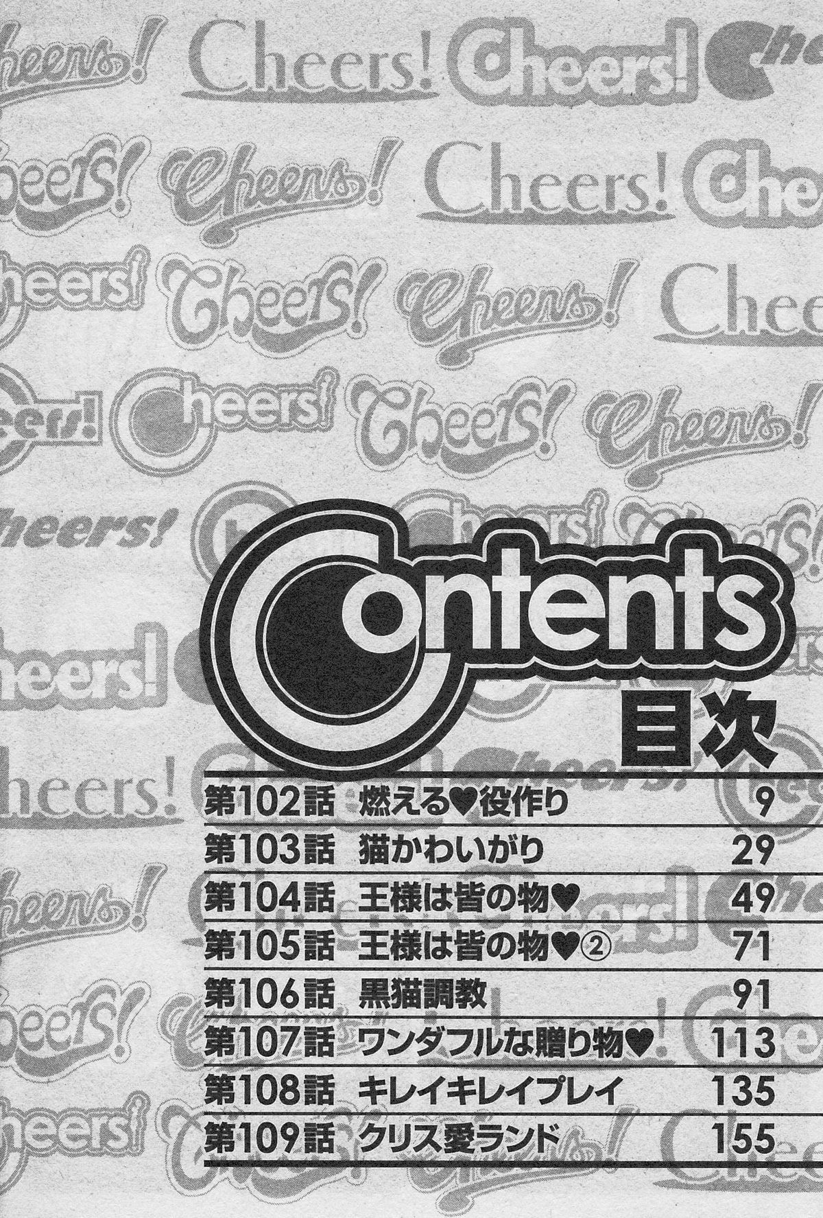 Cheers! 13 page 6 full