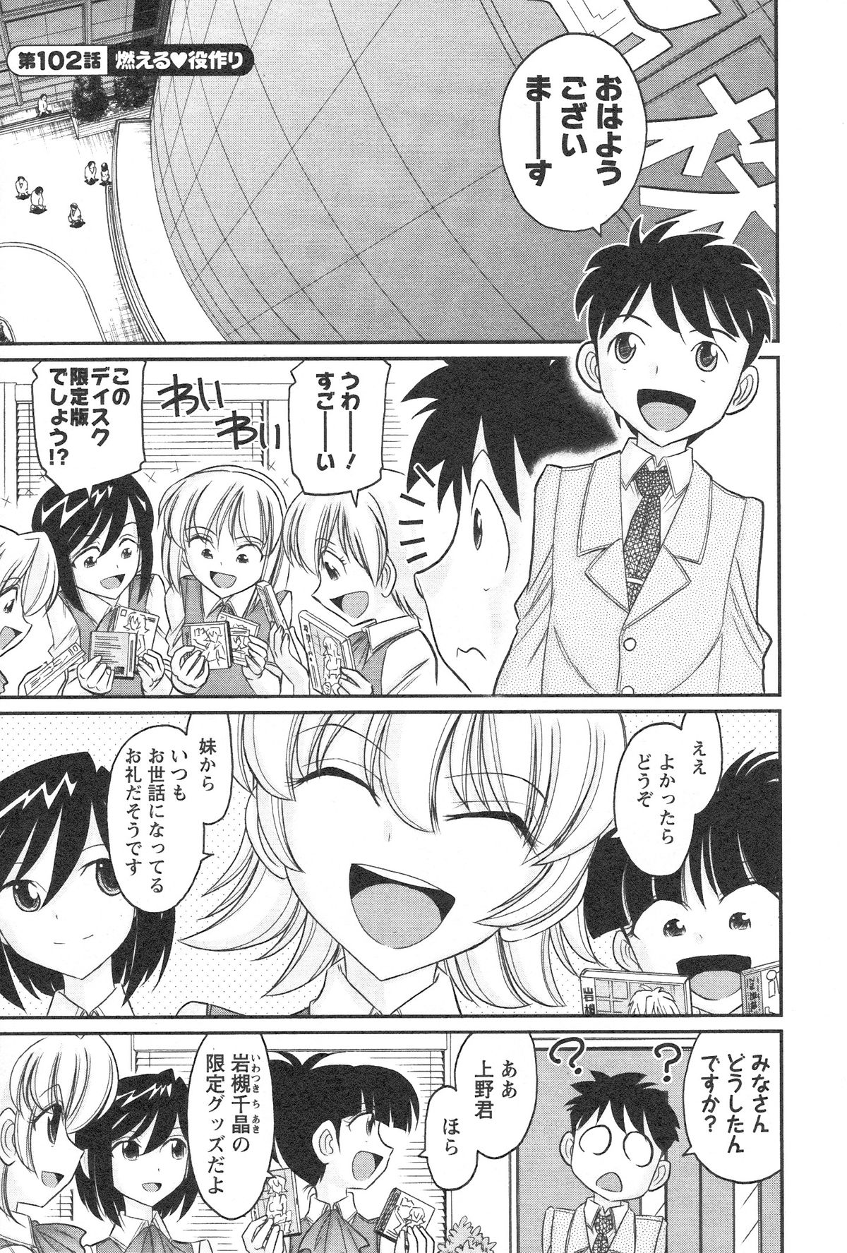 Cheers! 13 page 7 full