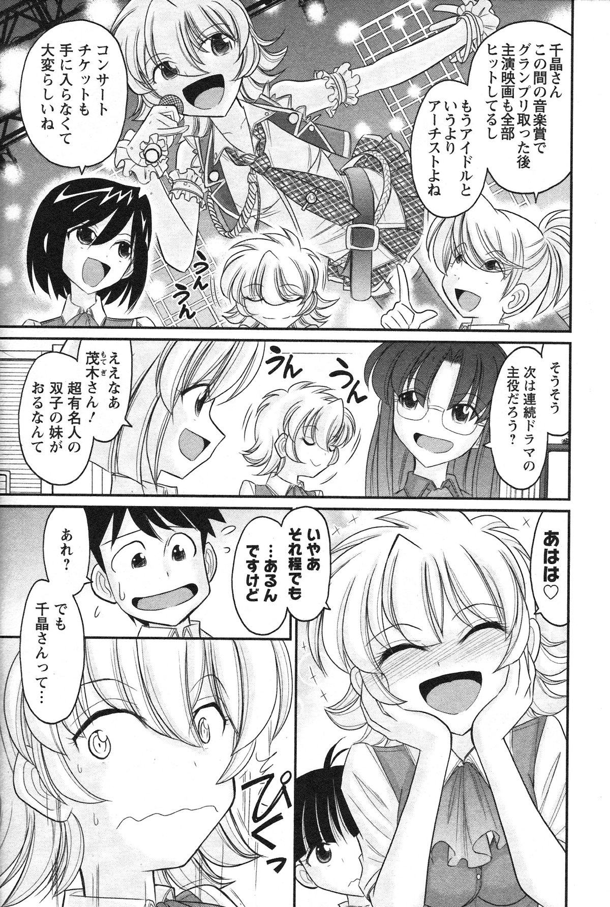 Cheers! 13 page 9 full