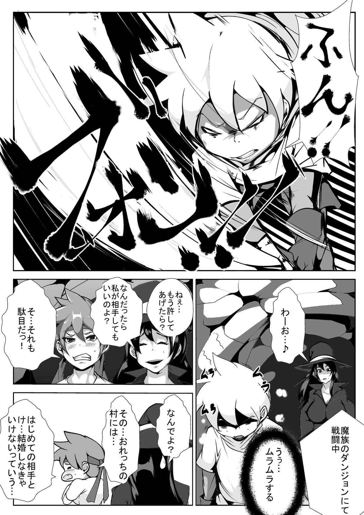 Shota Yuusha no Bouken page 3 full