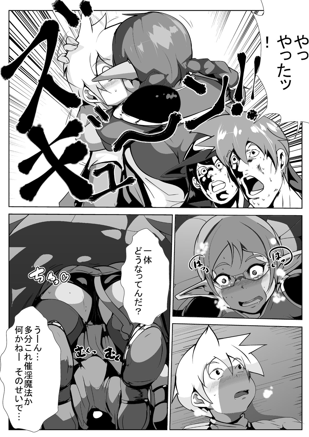 Shota Yuusha no Bouken page 7 full