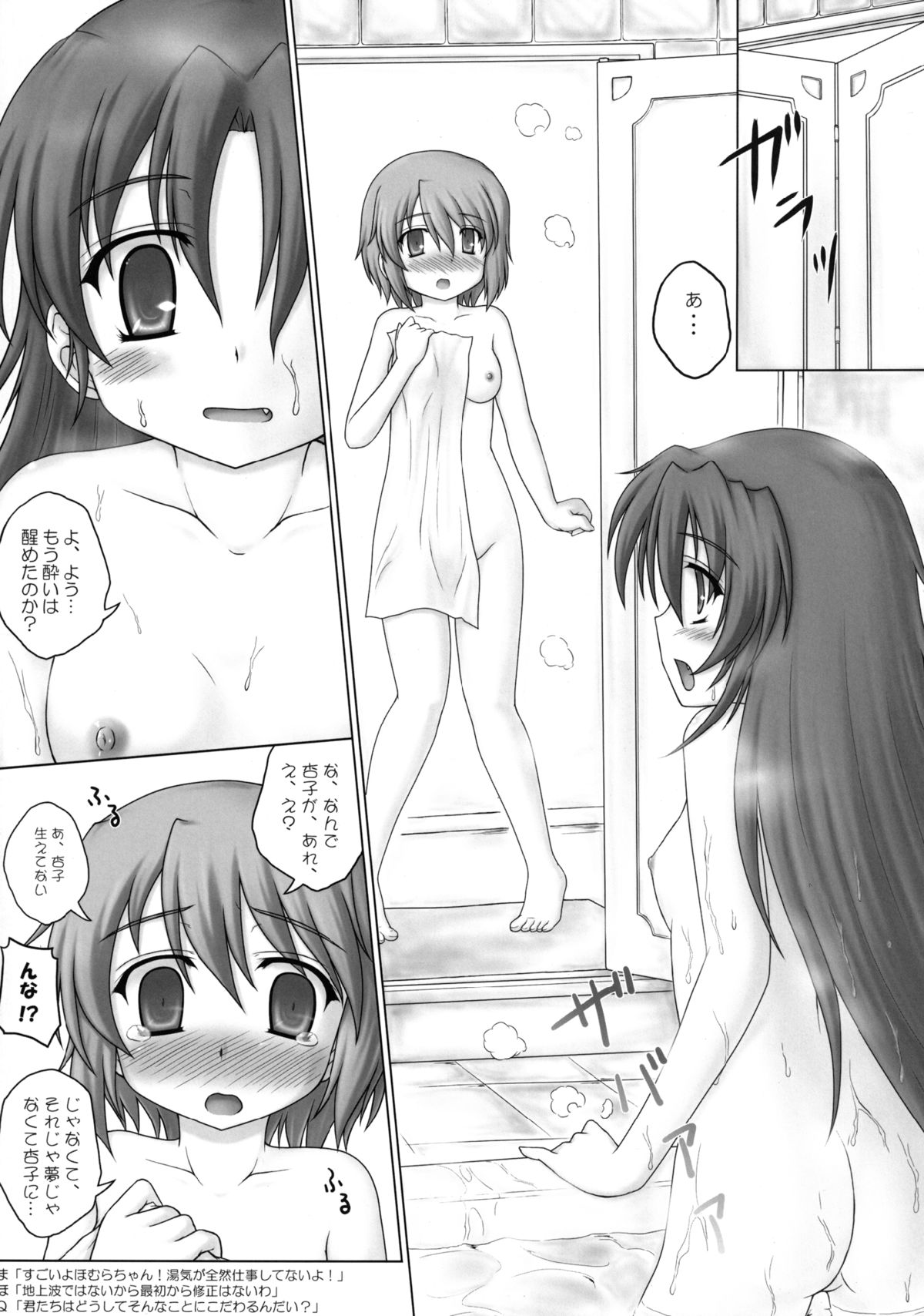 Osoisou de Osouwanai Sukoshi dake Osou KyouSaya Bon page 10 full