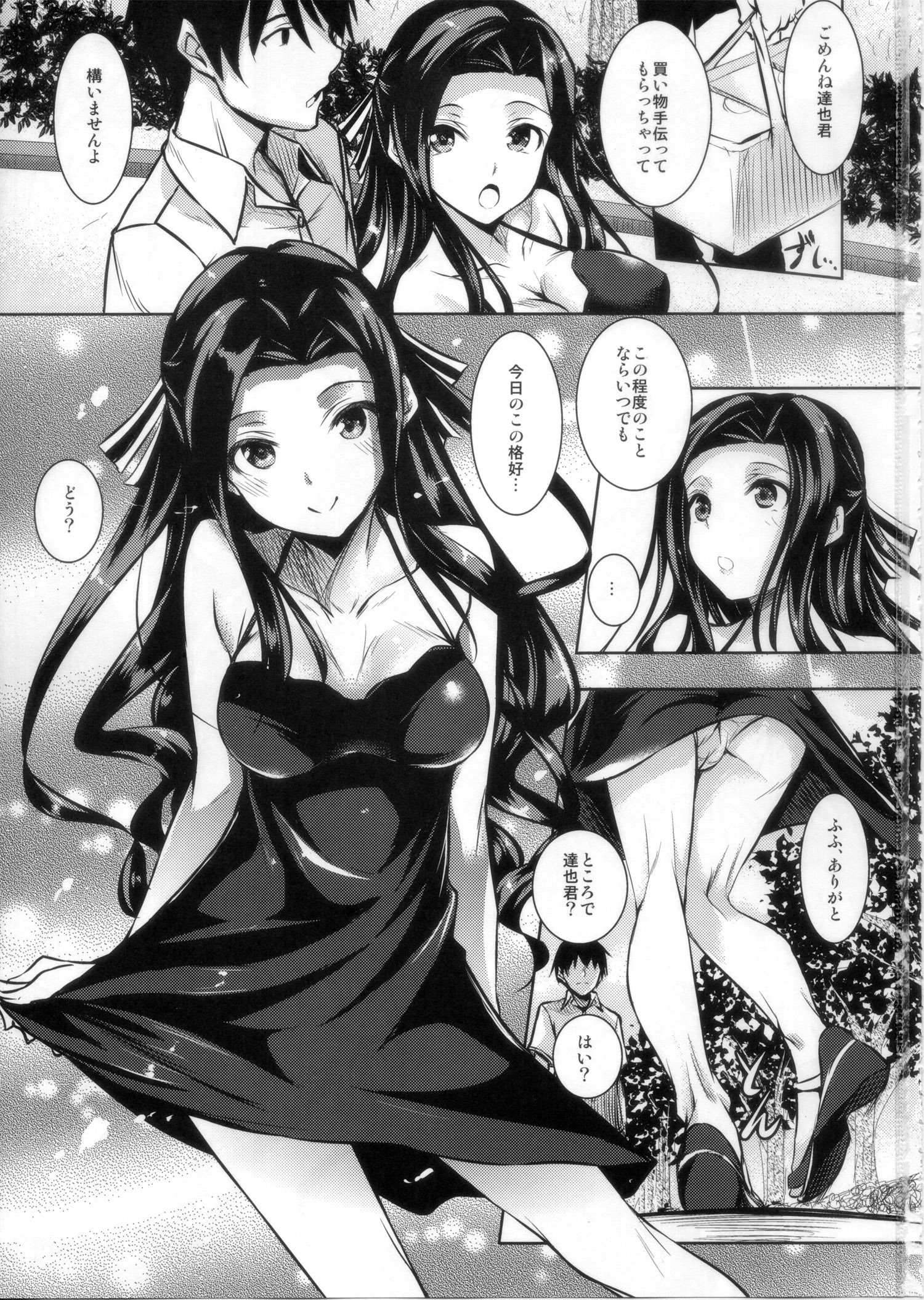 Sasuoni! page 2 full