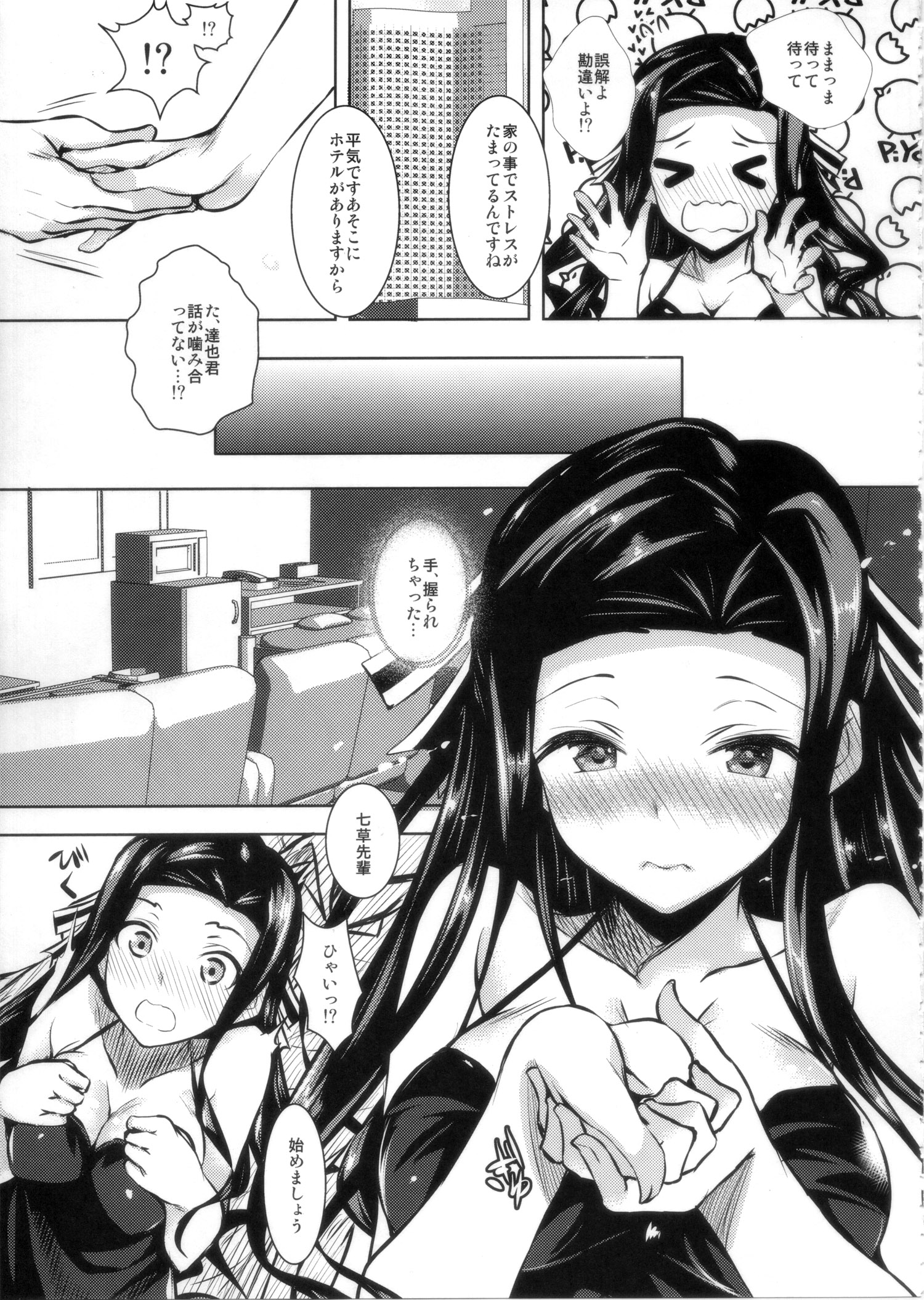 Sasuoni! page 4 full