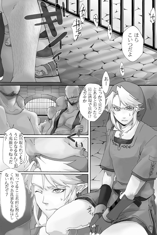 zelda yaoi page 1 full