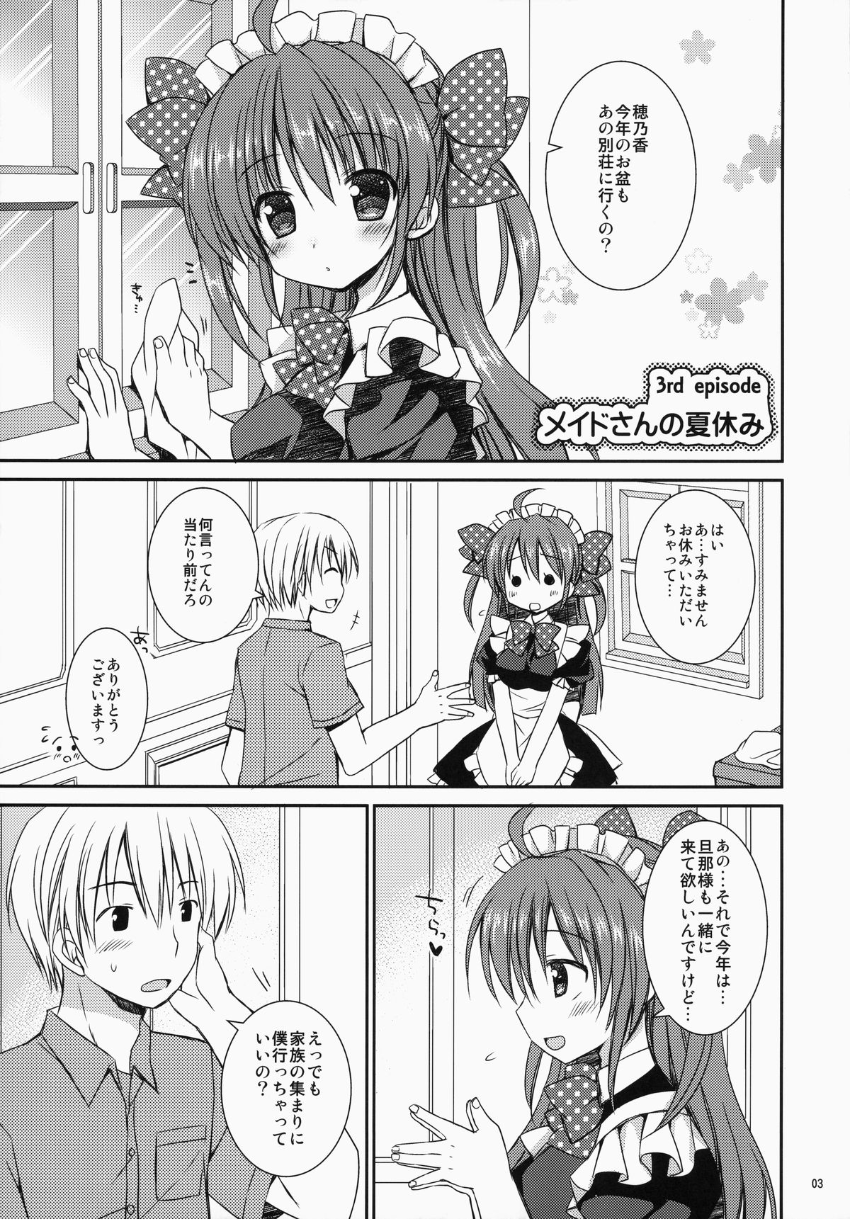 Maid-san Mariage 3 page 4 full