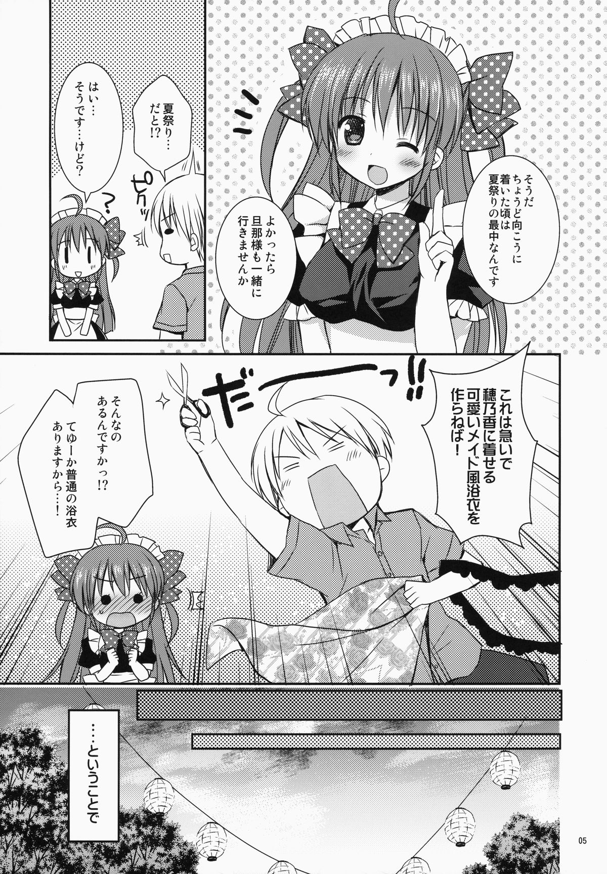 Maid-san Mariage 3 page 6 full