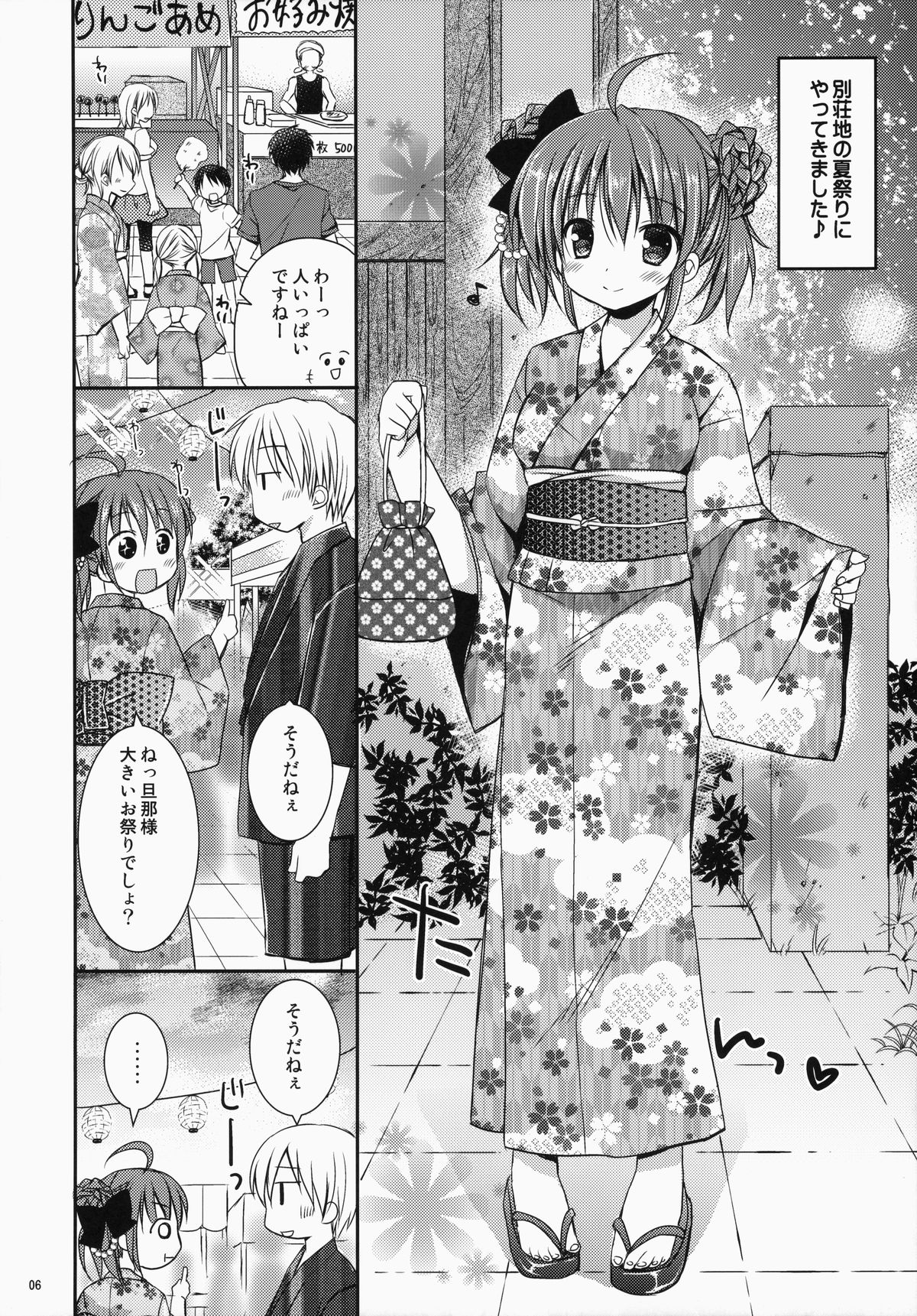 Maid-san Mariage 3 page 7 full