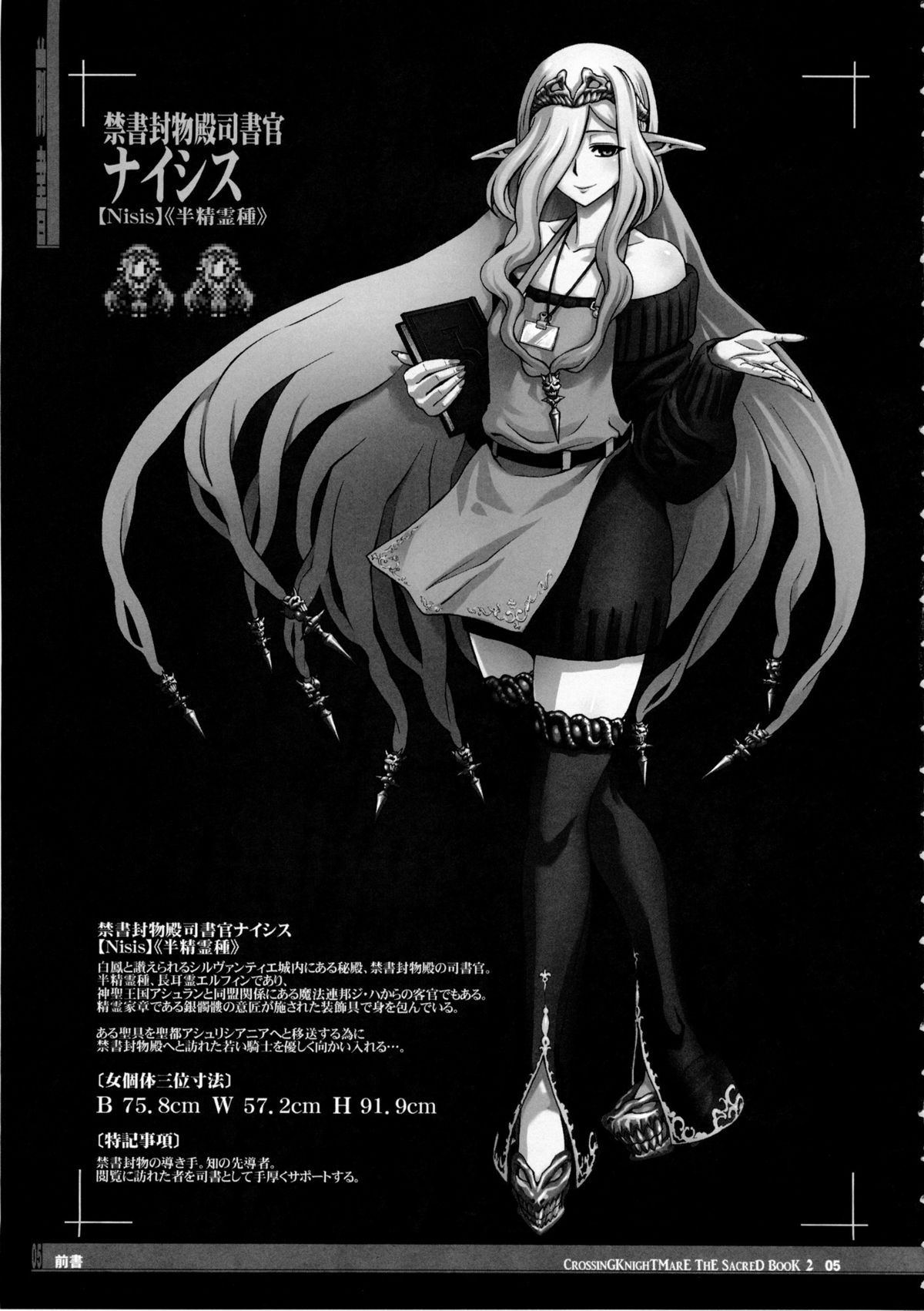 CrossinG KnighTMarE ThE SacreD BooK2 page 4 full