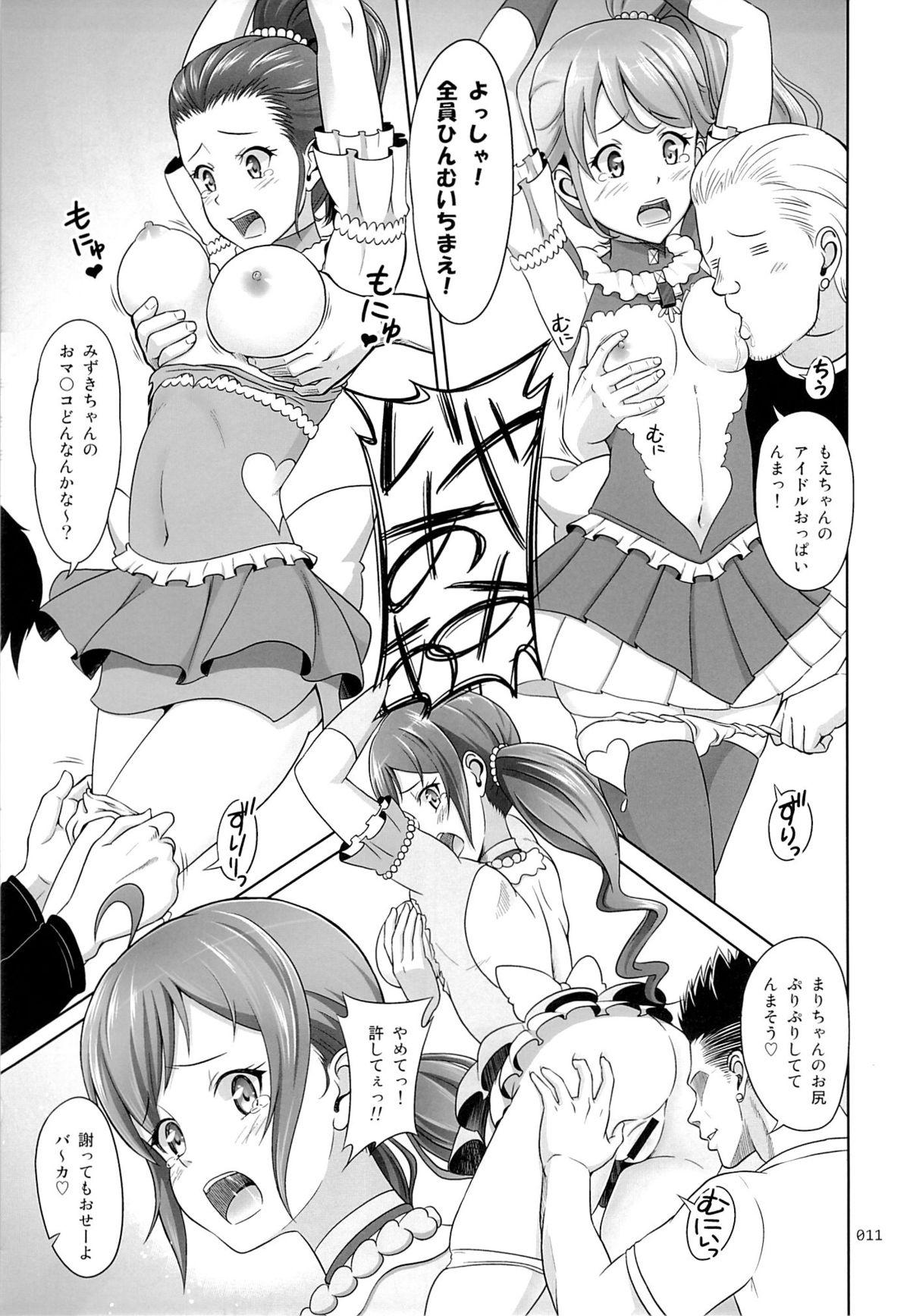 Flamenco na Shoujo-tachi no Ehon page 10 full