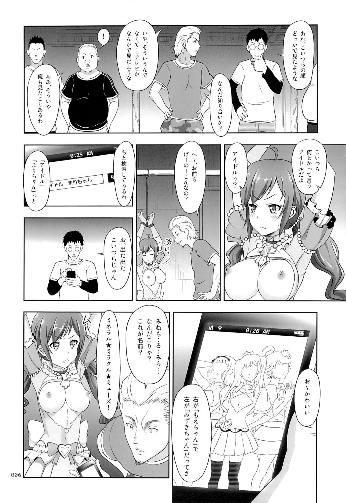 Flamenco na Shoujo-tachi no Ehon page 5 full