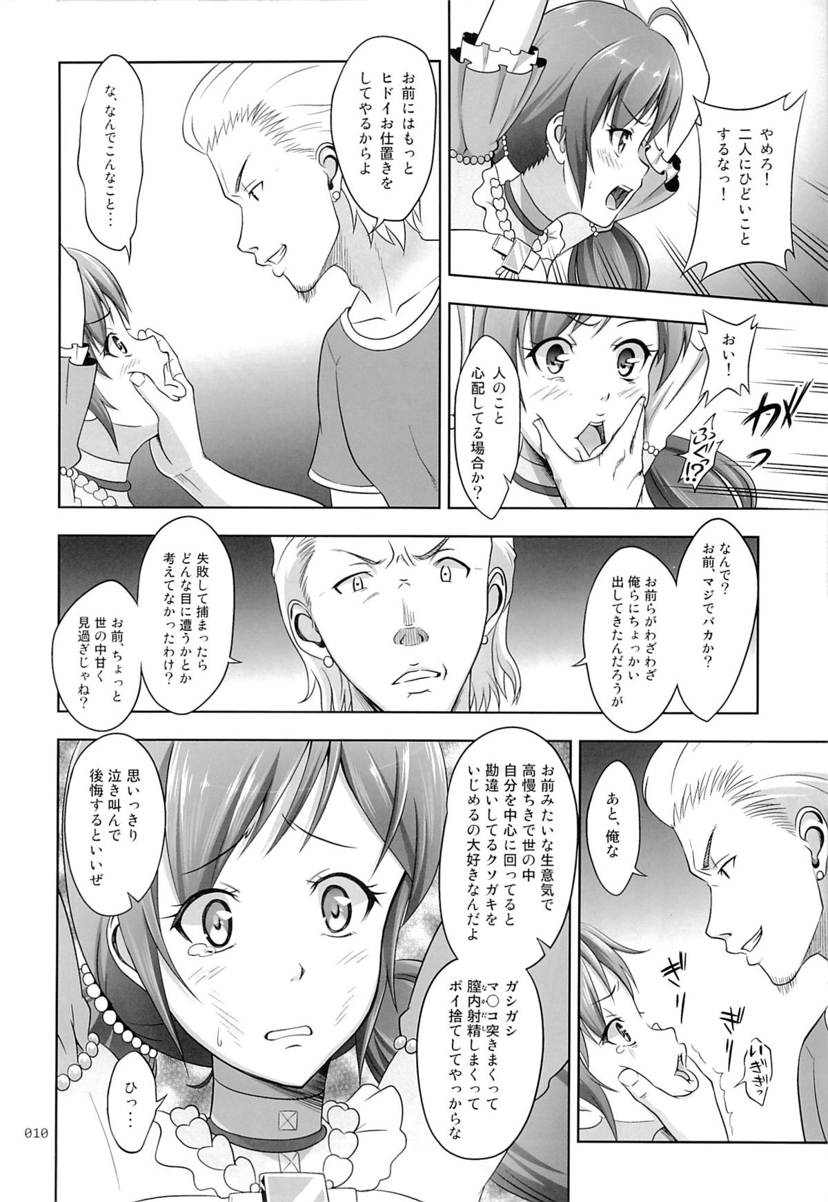 Flamenco na Shoujo-tachi no Ehon page 9 full