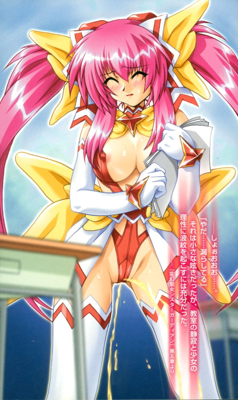 Hengen Seijo Sister Guardian Vol.2 page 7 full